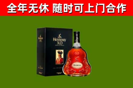 罗田县烟酒回收轩尼诗XO.jpg