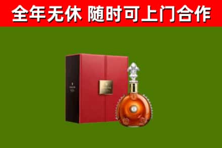 罗田县回收路易十三