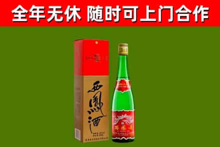 罗田县回收西凤酒