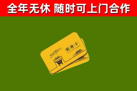 罗田县烟酒回收购物卡.jpg