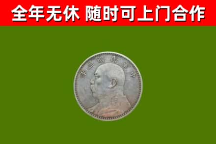 罗田县烟酒回收袁大头.jpg